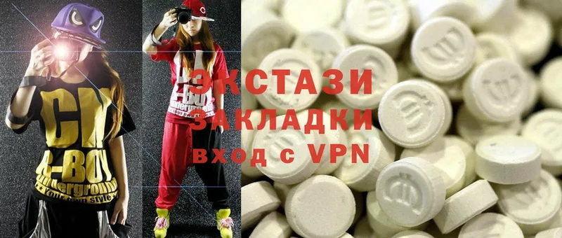 Экстази 280 MDMA  Светлоград 