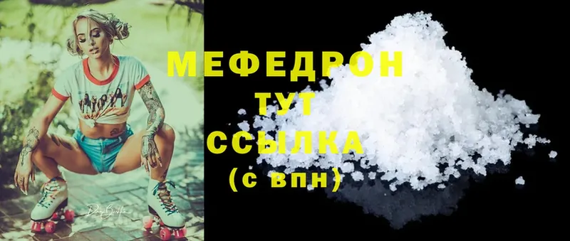 Мефедрон mephedrone  omg   Светлоград  магазин  наркотиков 