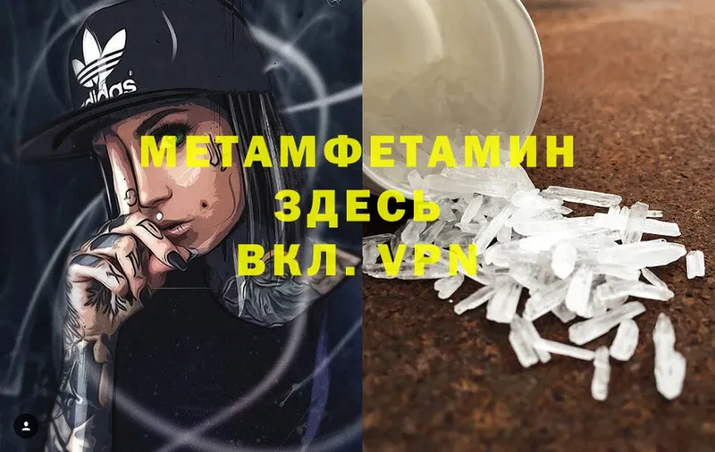 купить   Светлоград  МЕТАМФЕТАМИН витя 