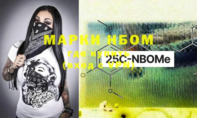 где продают   Светлоград  Марки 25I-NBOMe 1,5мг 